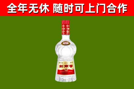 宣汉县回收剑南春