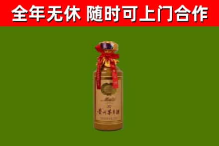 宣汉县回收30年茅台酒