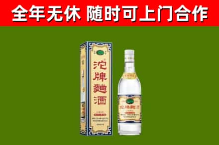 宣汉县回收沱牌曲酒