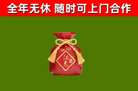 宣汉县回收酒鬼酒