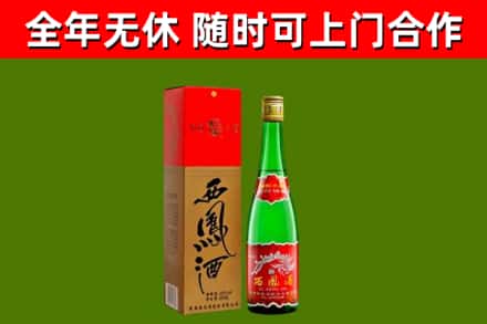 宣汉县回收西凤酒